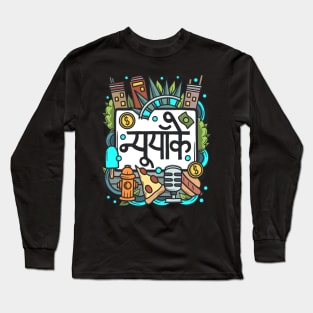 New York City Hindi Doodle Long Sleeve T-Shirt